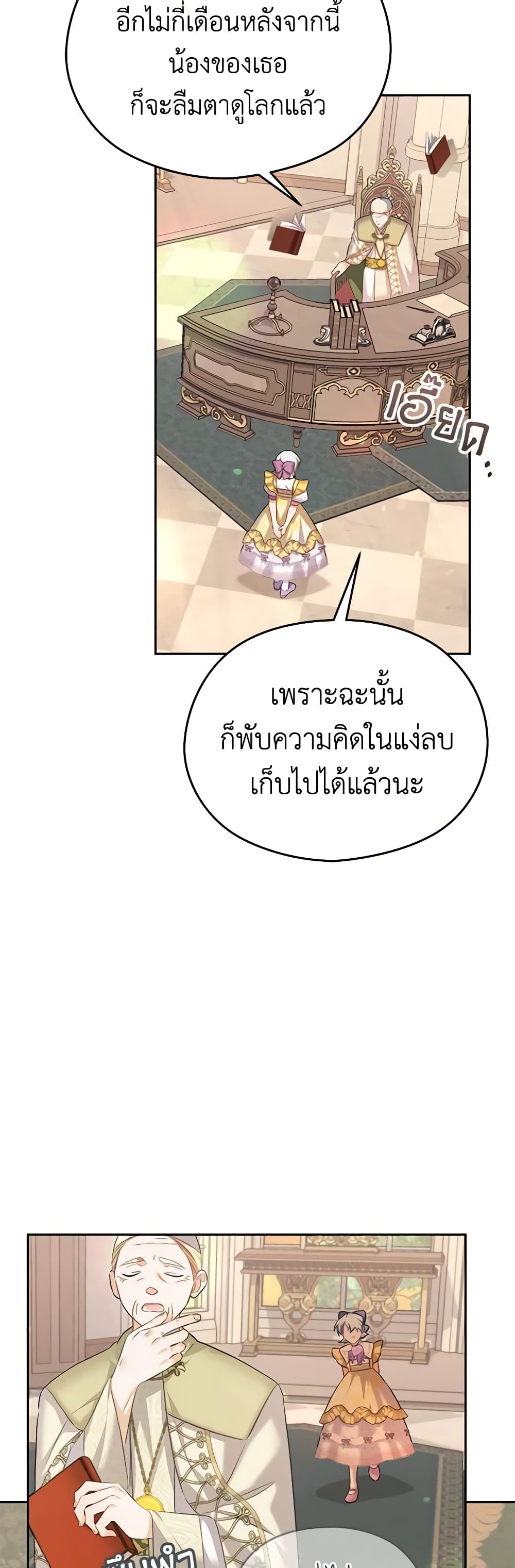 My Dear Aster page 10