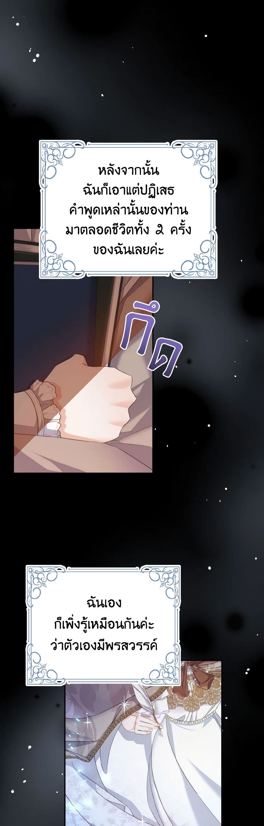 My Dear Aster page 10