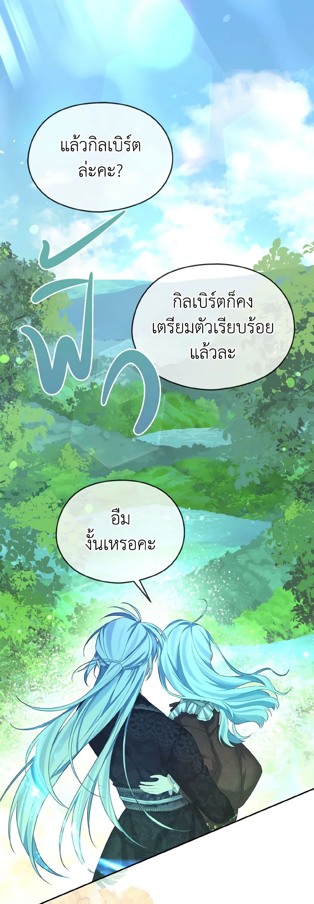 My Dear Aster page 2