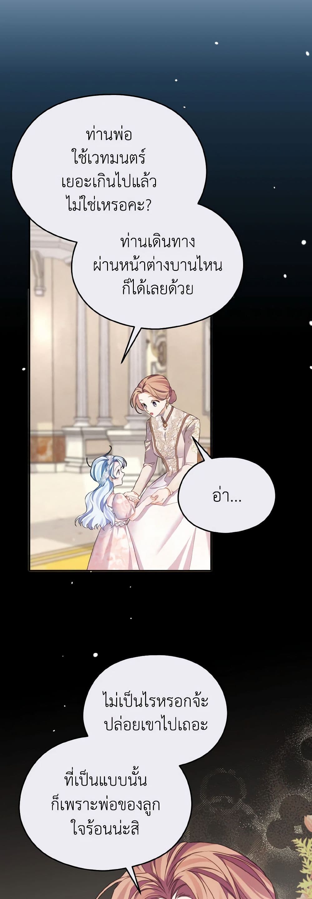 My Dear Aster page 4