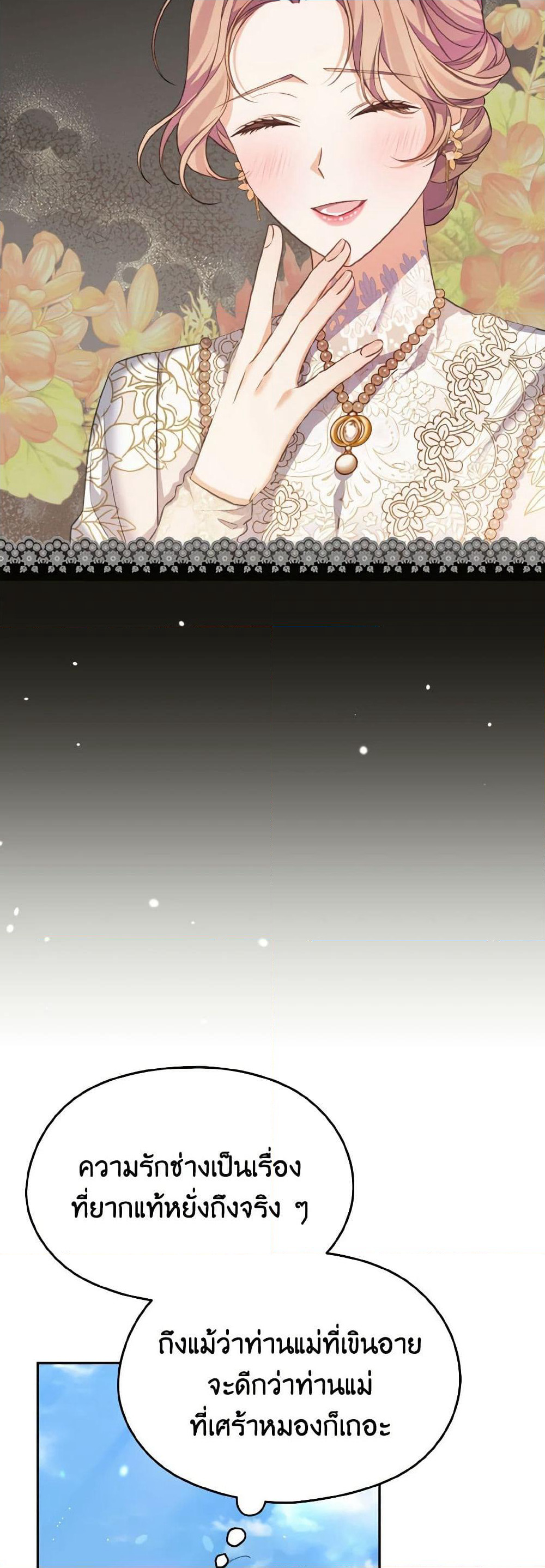 My Dear Aster page 5