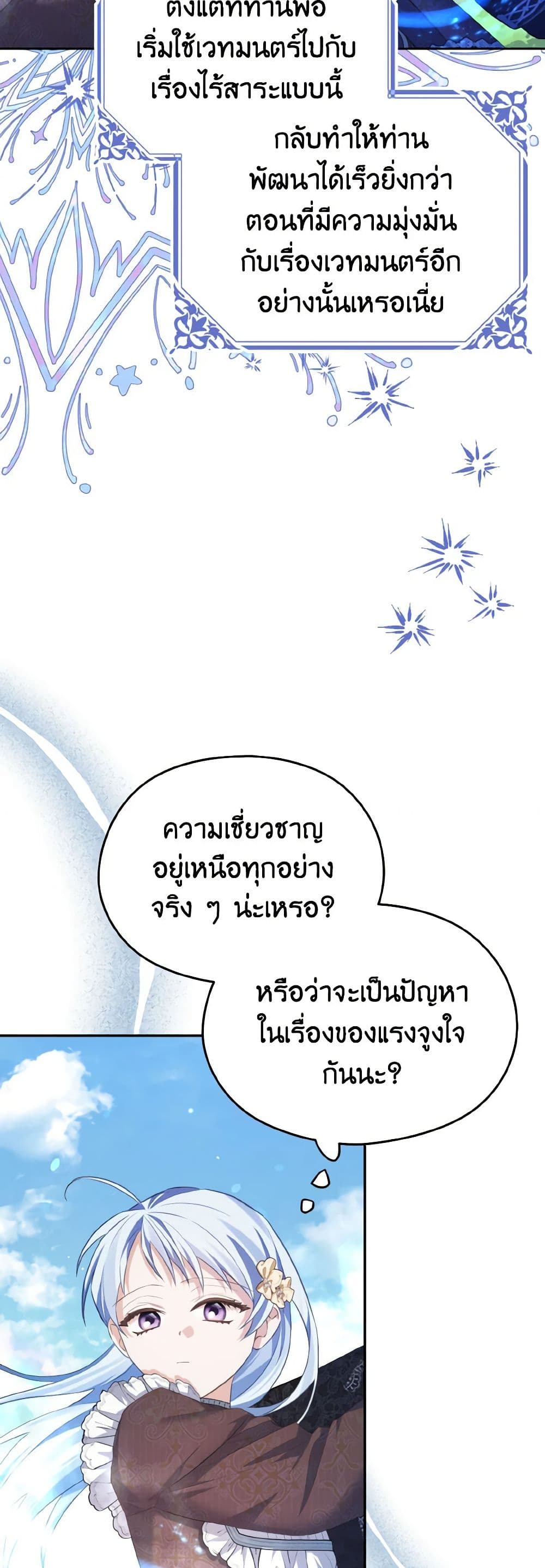 My Dear Aster page 7