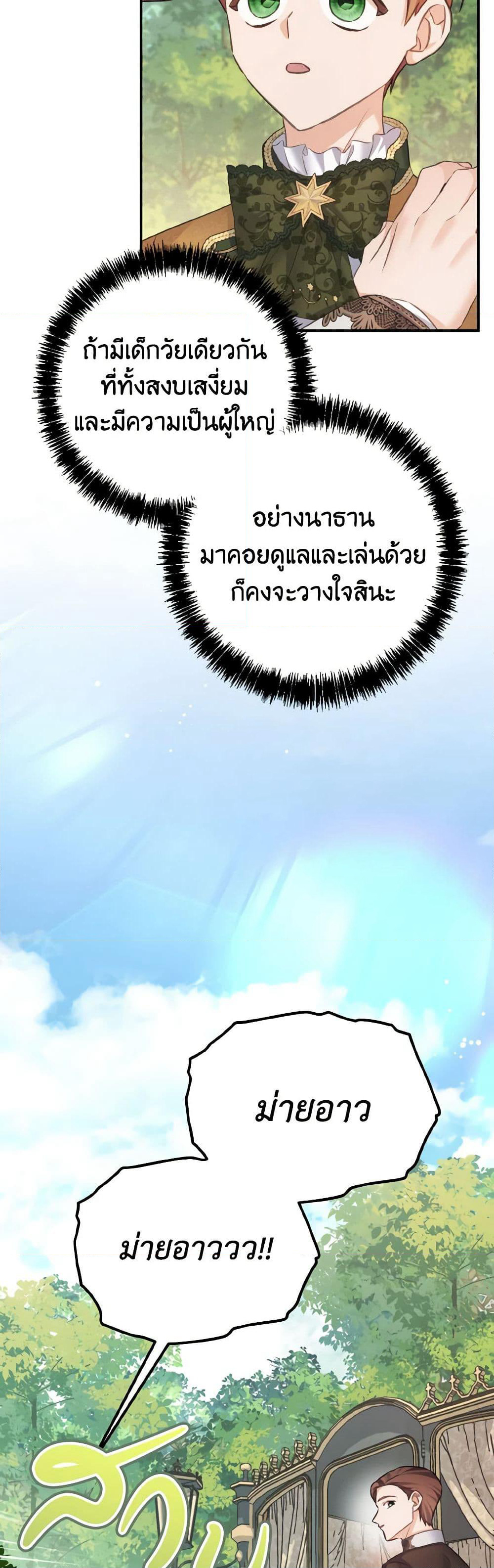 My Dear Aster page 4