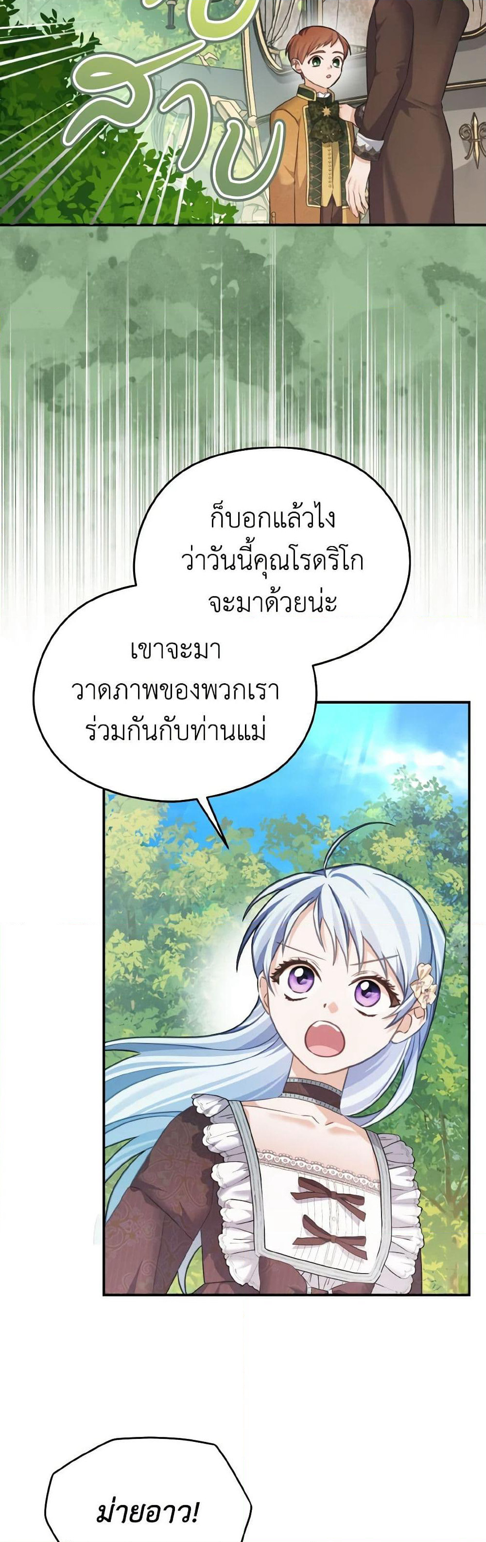 My Dear Aster page 5