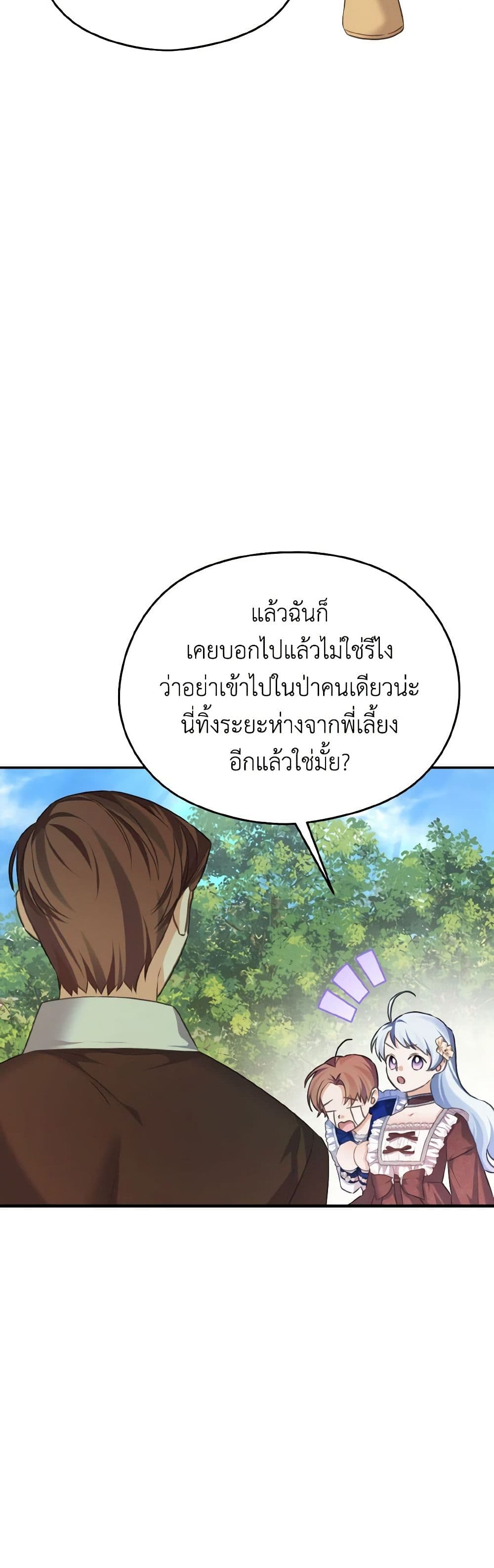 My Dear Aster page 7