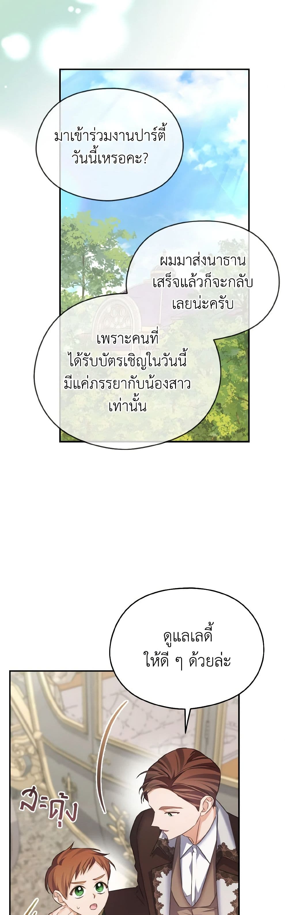 My Dear Aster page 10