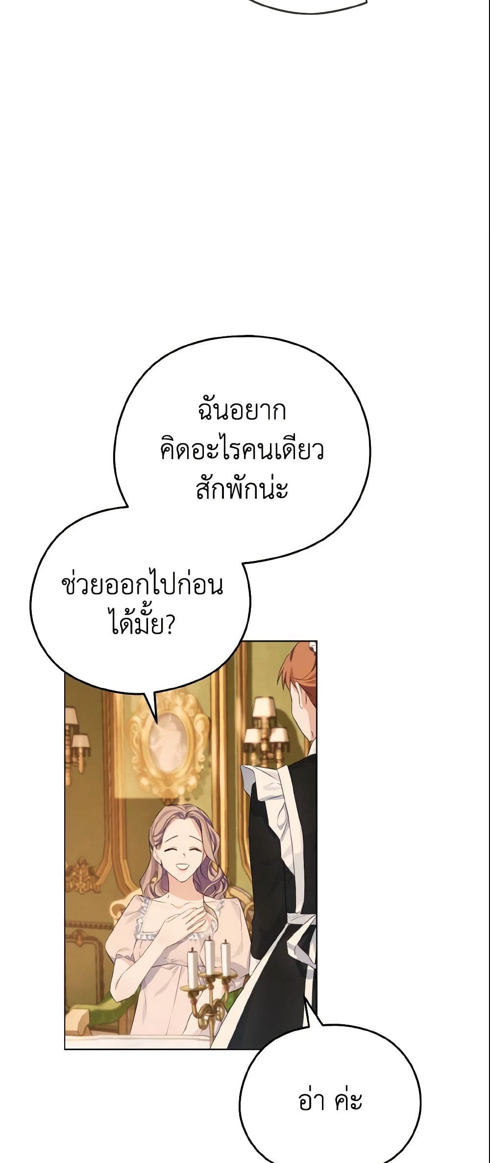 My Dear Aster page 3