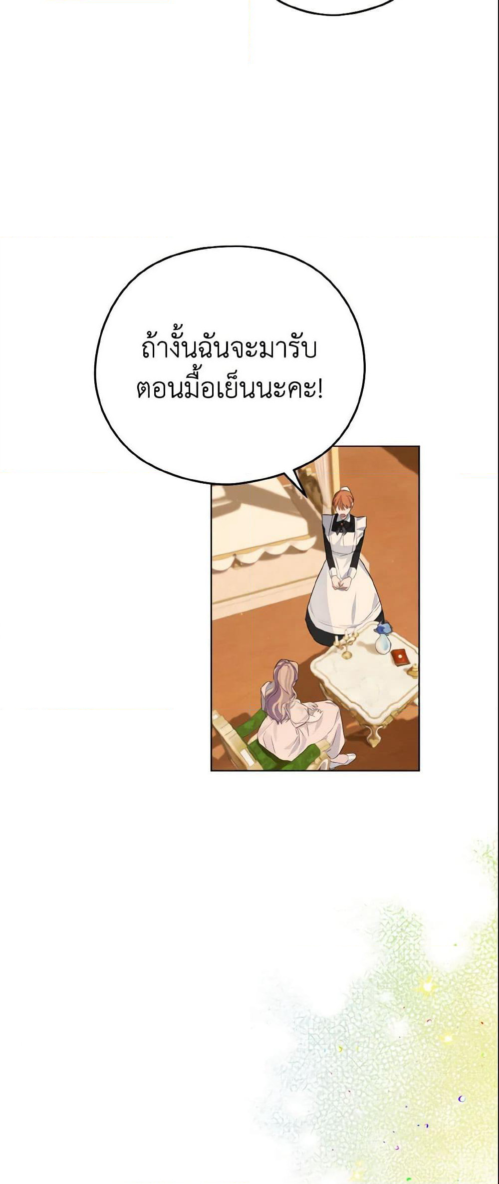 My Dear Aster page 4