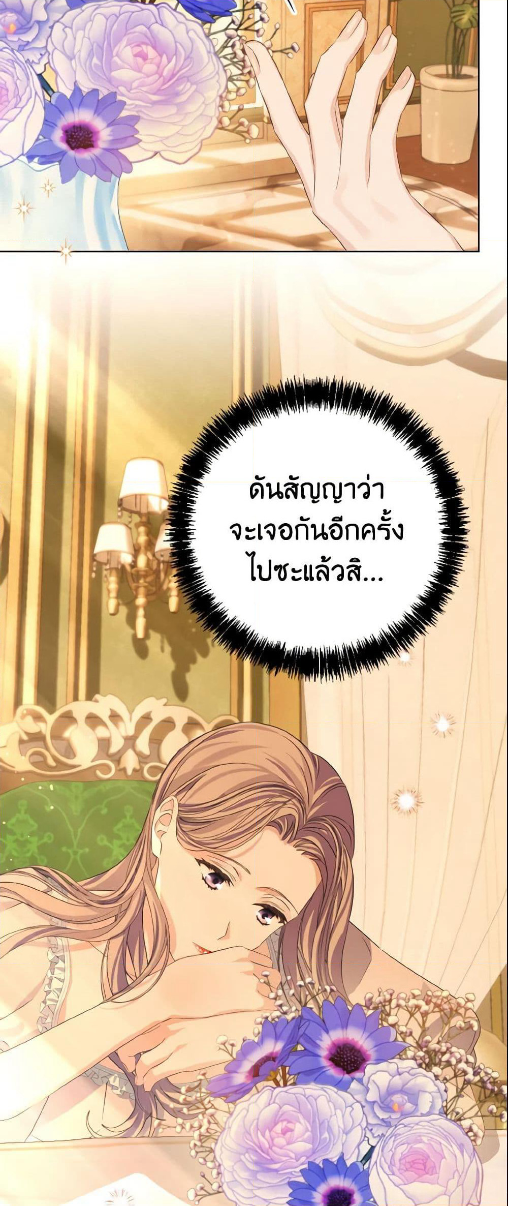 My Dear Aster page 6