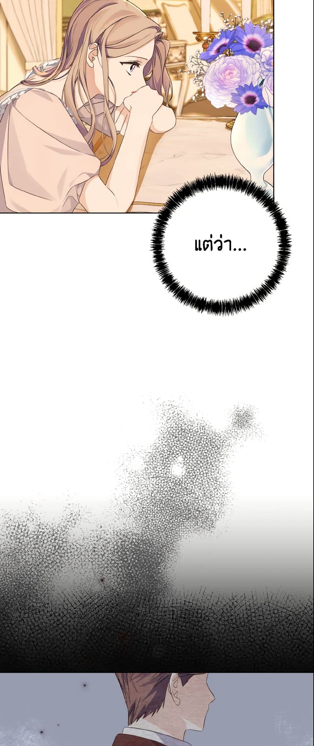 My Dear Aster page 9