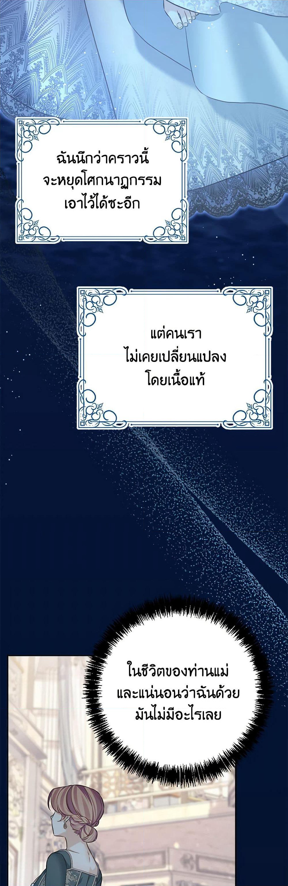 My Dear Aster page 3