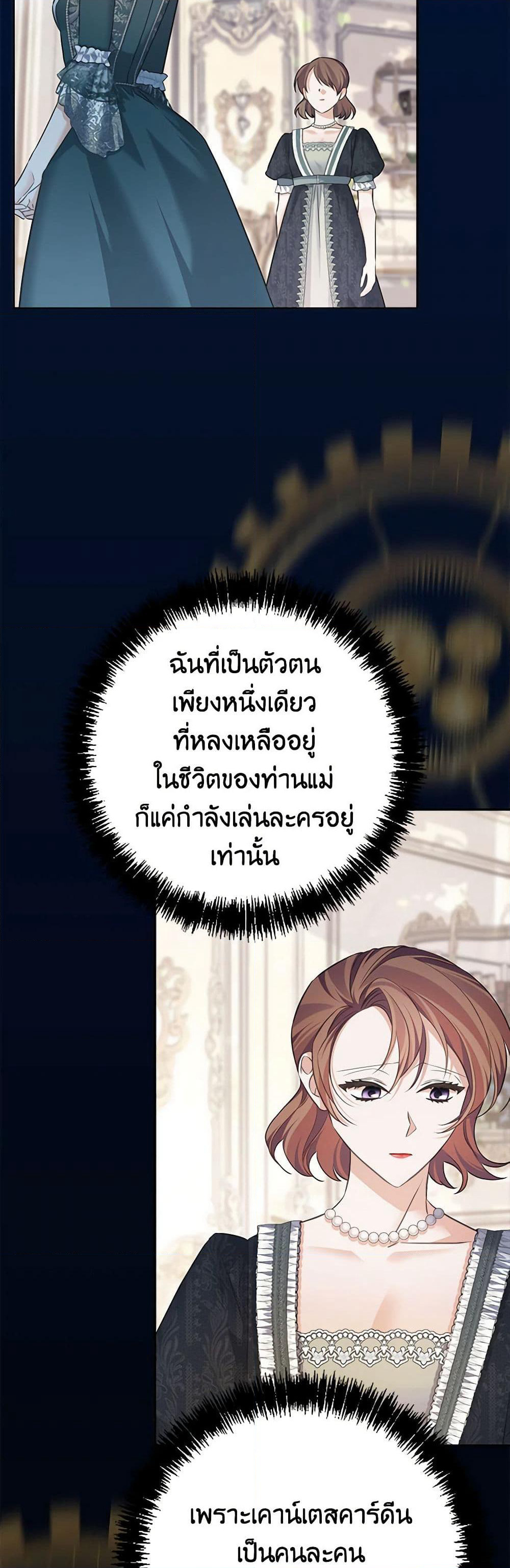 My Dear Aster page 4