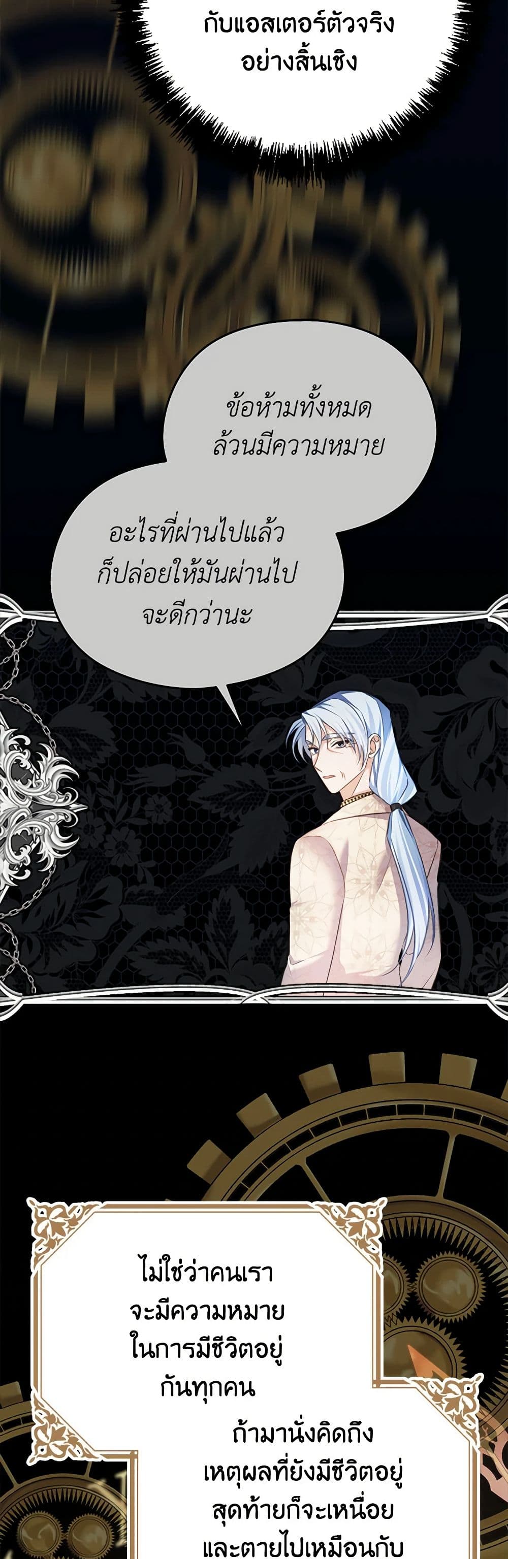 My Dear Aster page 5