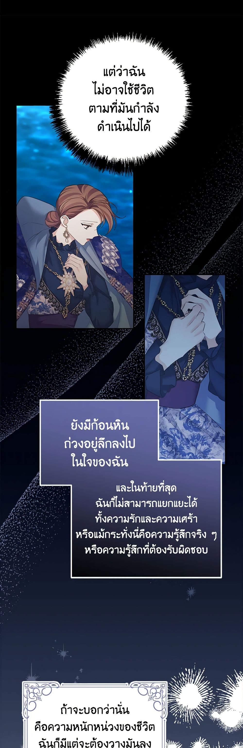 My Dear Aster page 7