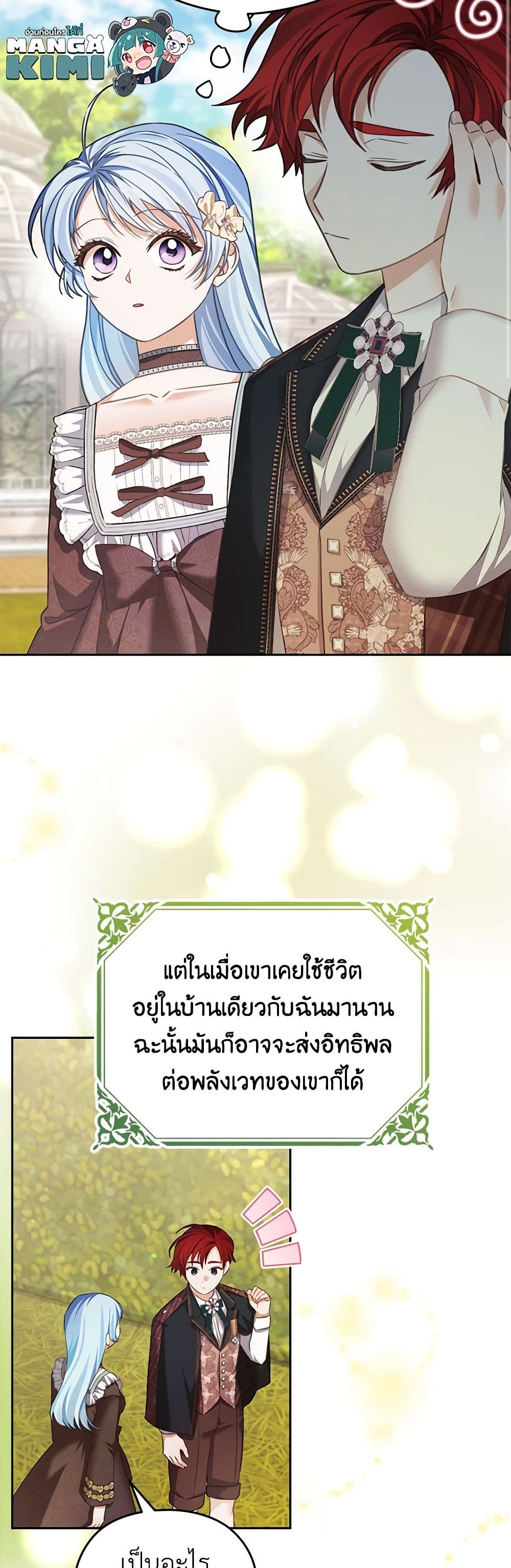 My Dear Aster page 10