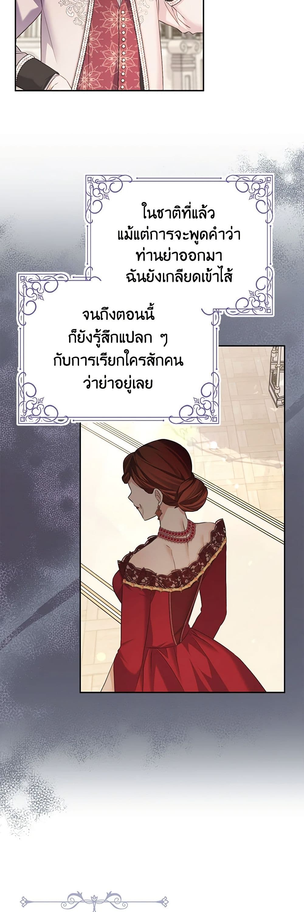 My Dear Aster page 3