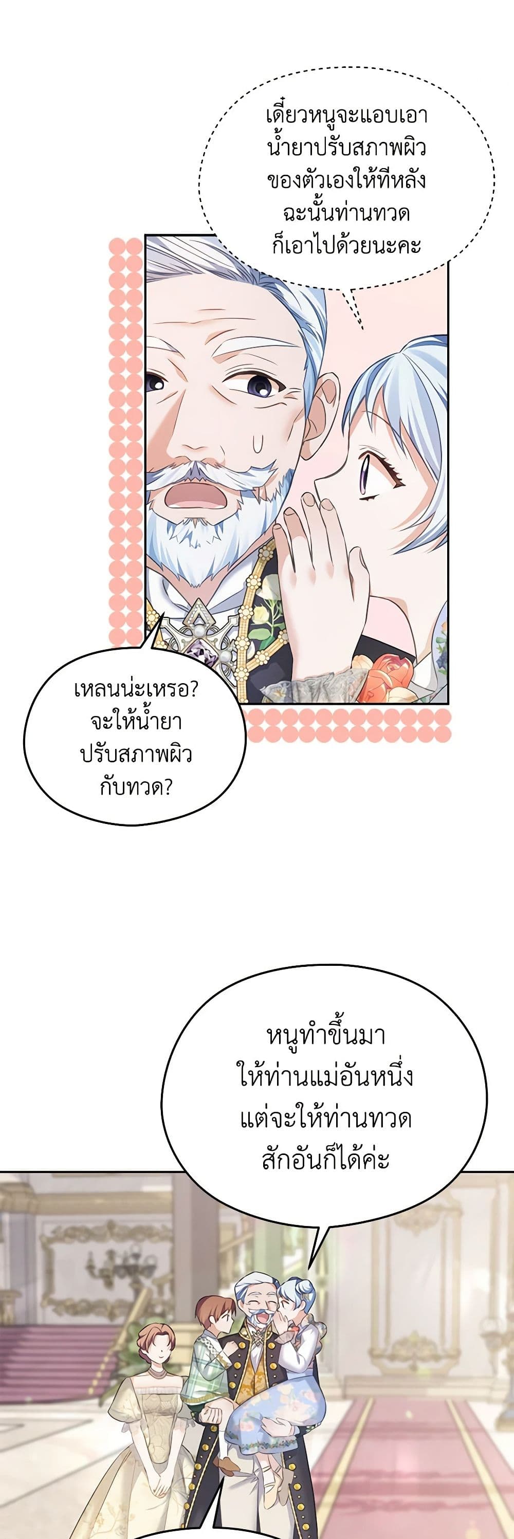 My Dear Aster page 8