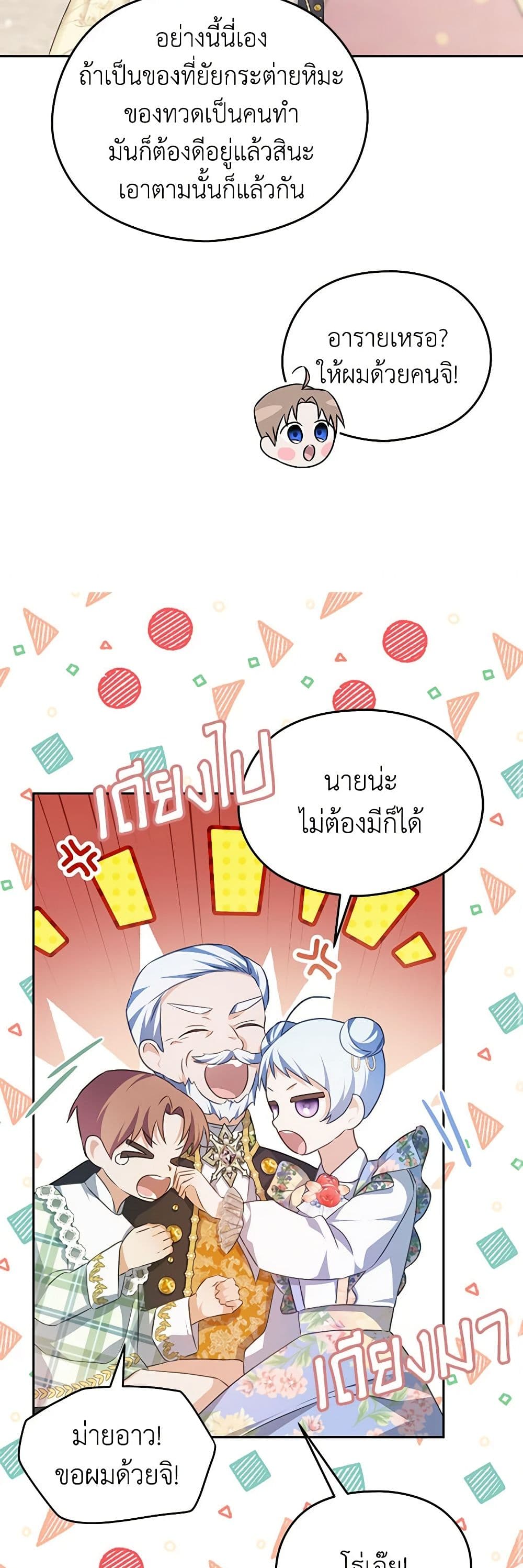 My Dear Aster page 9