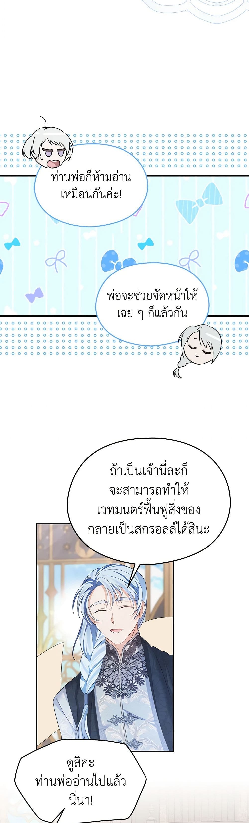 My Dear Aster page 7