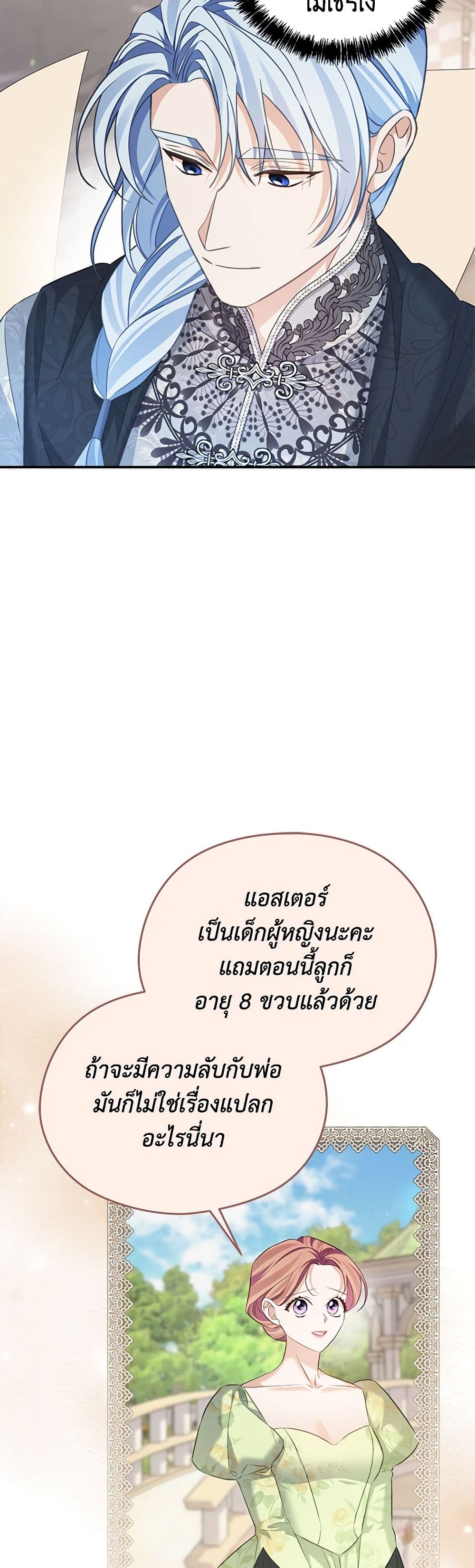My Dear Aster page 9