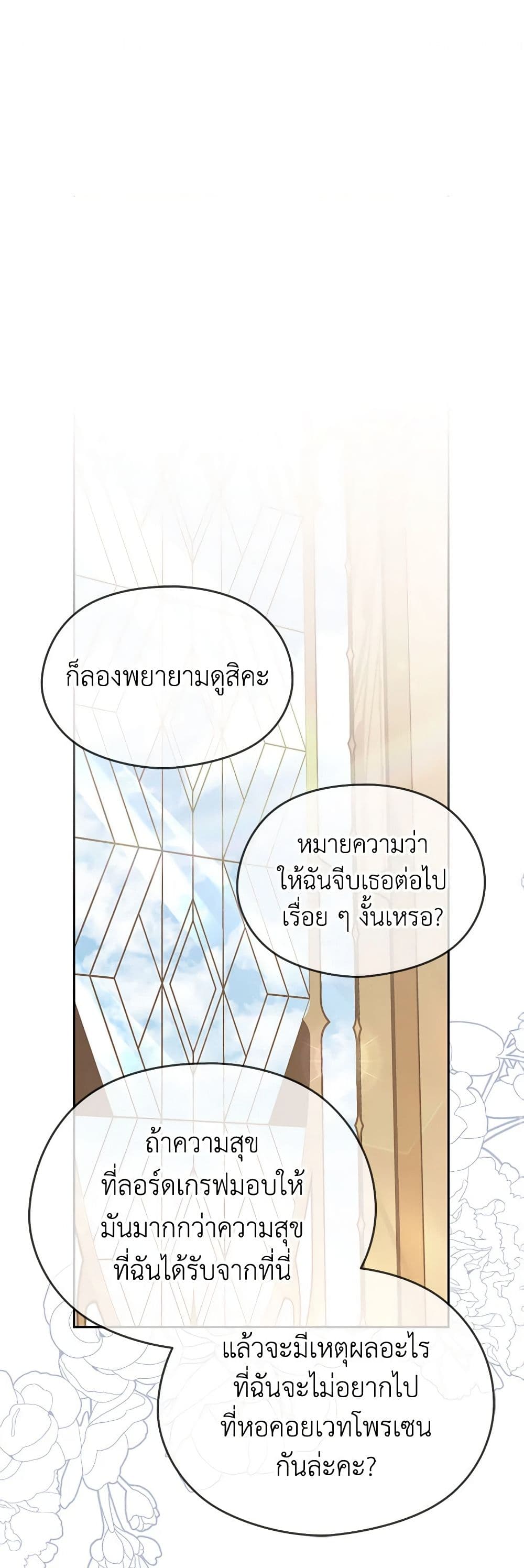 My Dear Aster page 2