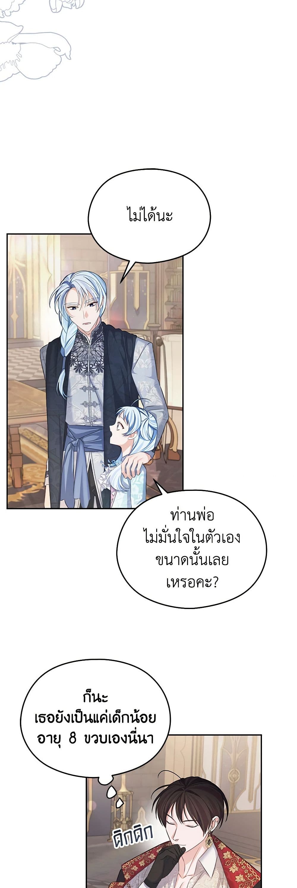 My Dear Aster page 3
