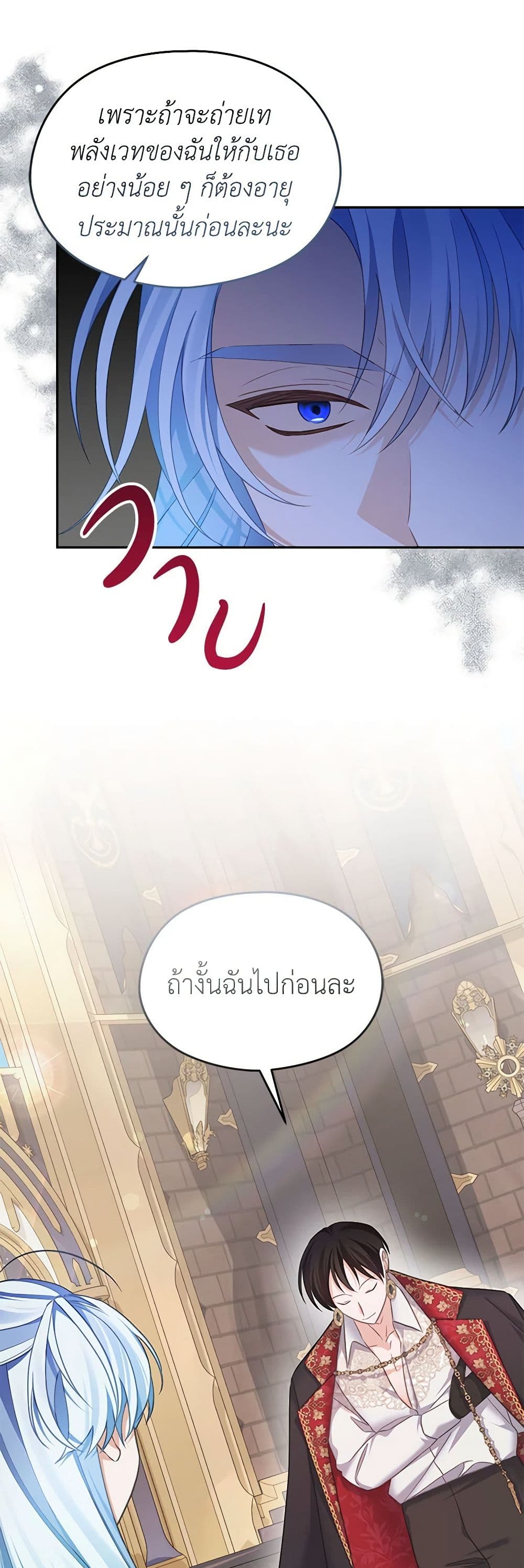 My Dear Aster page 7