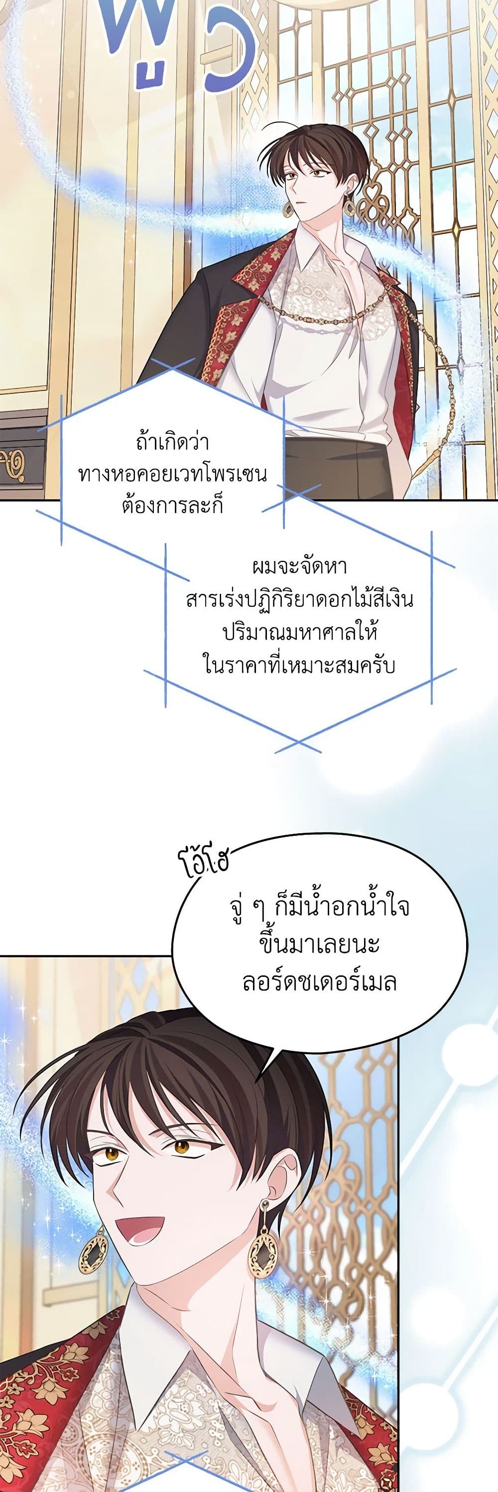 My Dear Aster page 10
