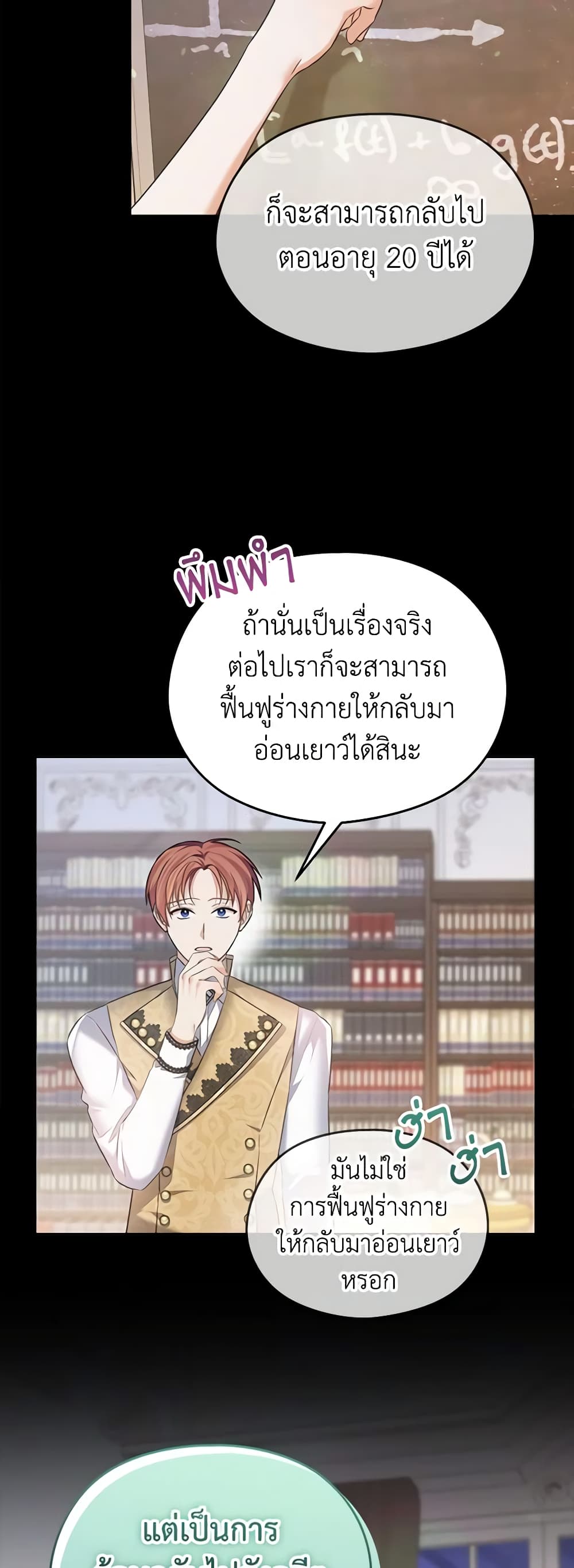 My Dear Aster page 4