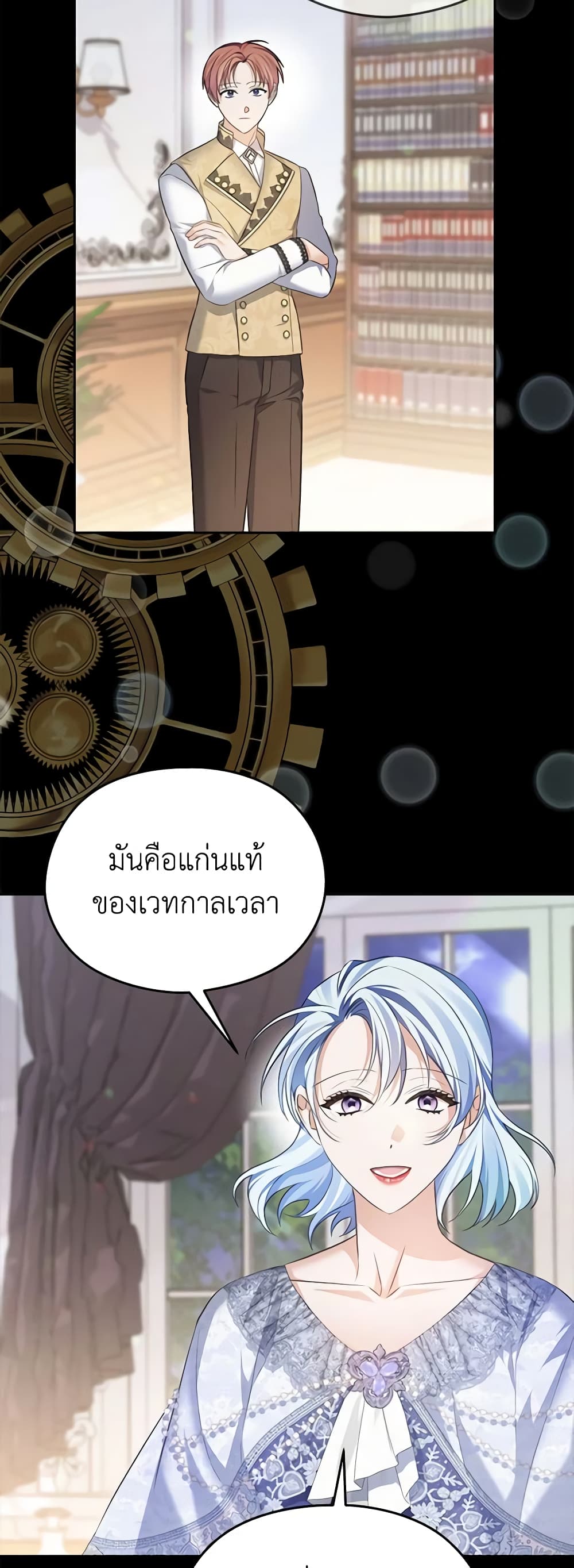My Dear Aster page 6
