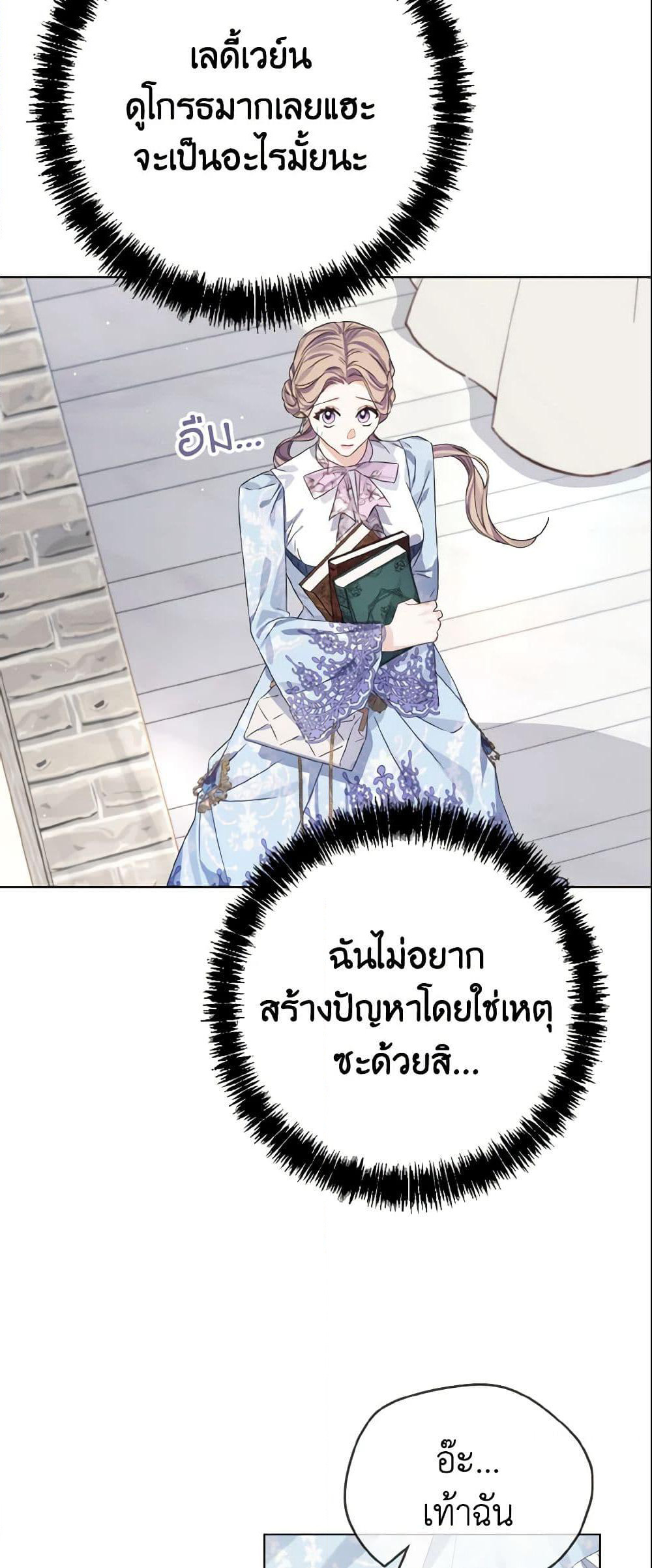 My Dear Aster page 3