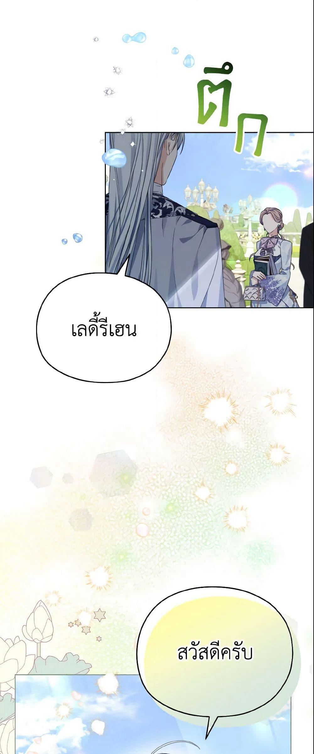 My Dear Aster page 6