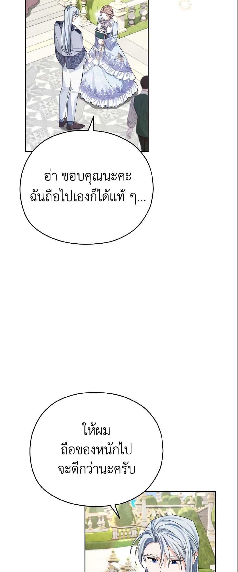My Dear Aster page 8