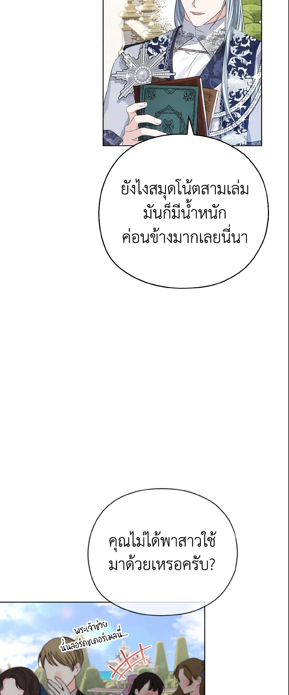 My Dear Aster page 9