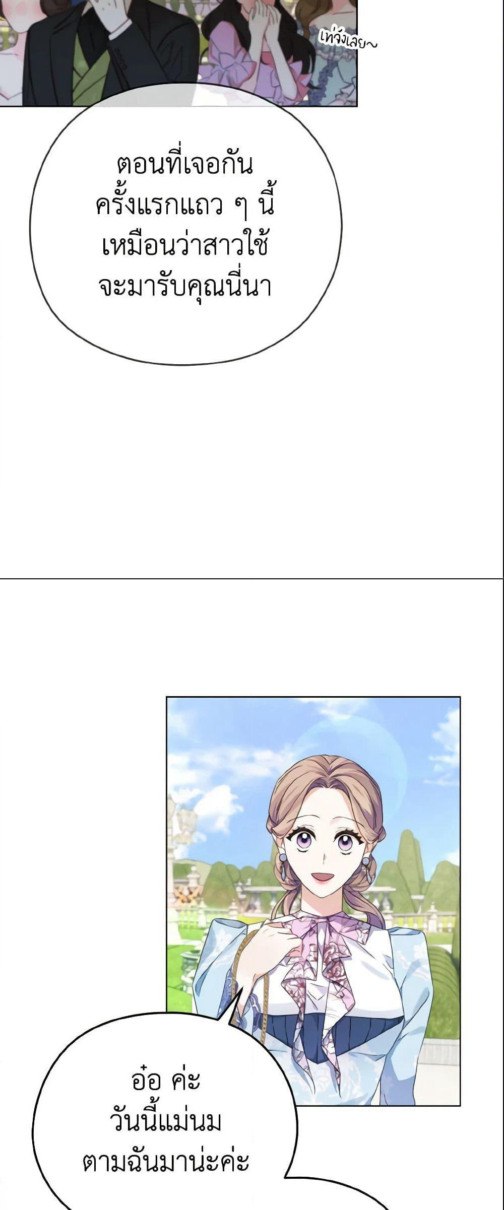 My Dear Aster page 10