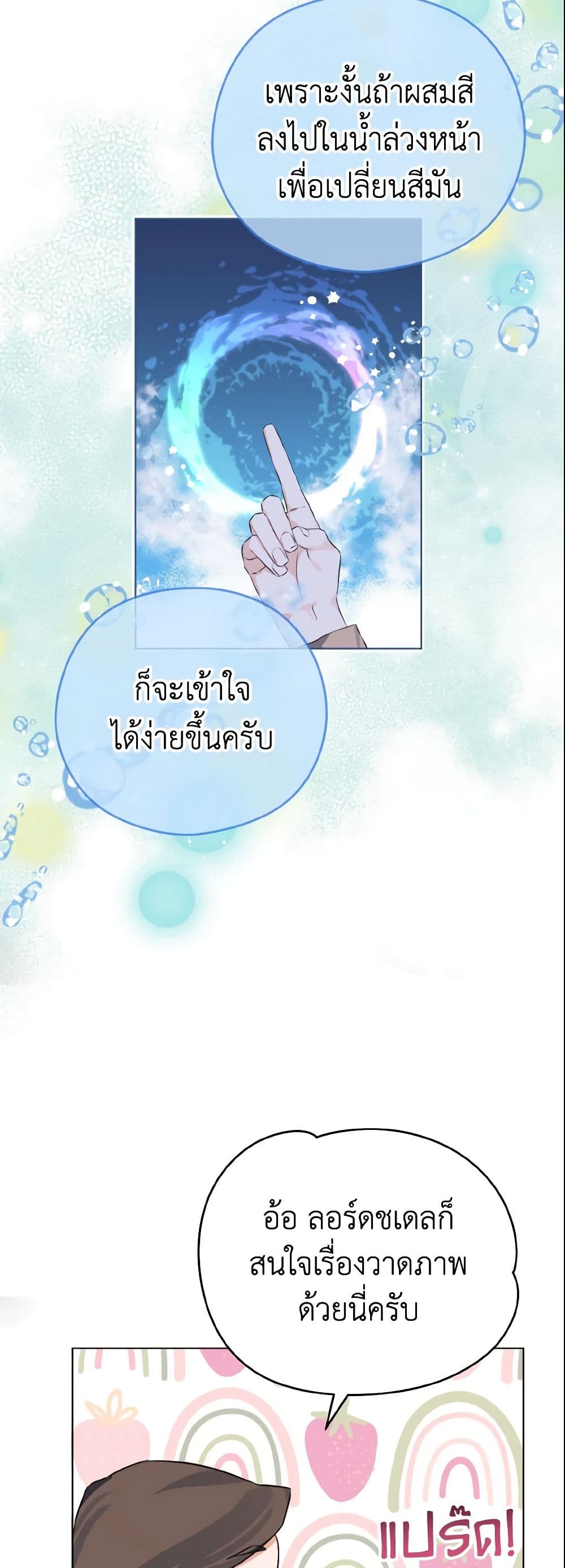 My Dear Aster page 7