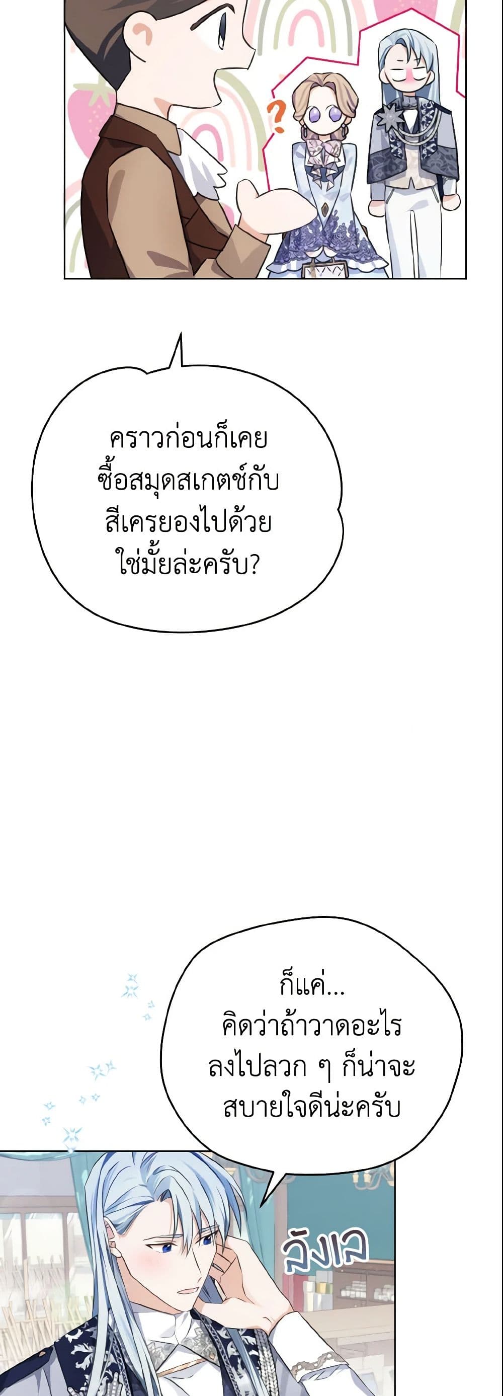My Dear Aster page 8