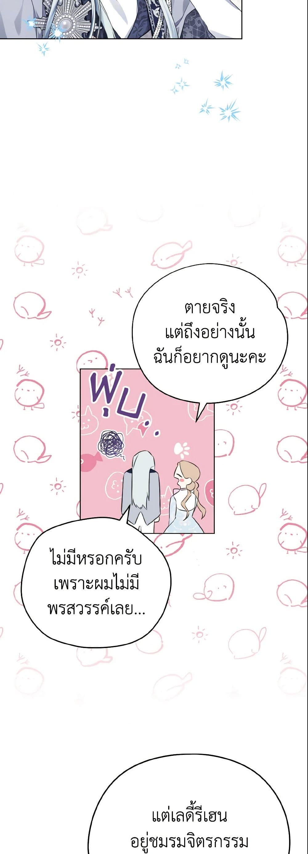 My Dear Aster page 9