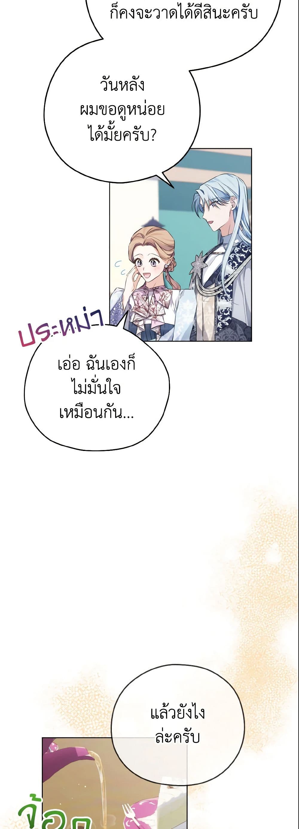 My Dear Aster page 10