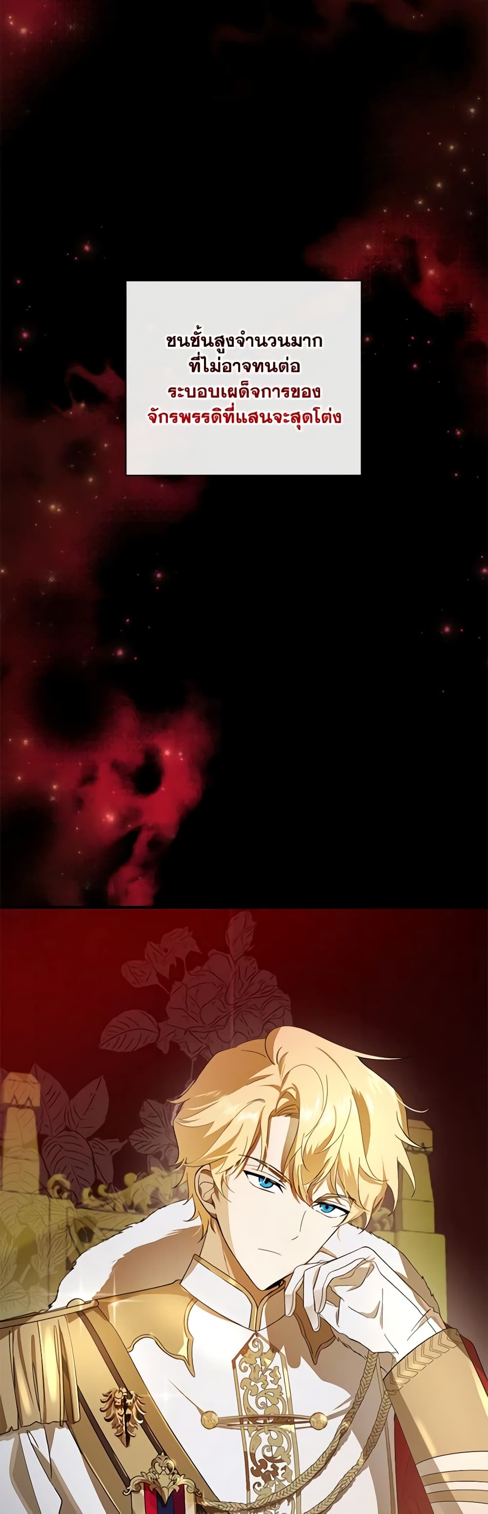 My Dear Tyrant page 4