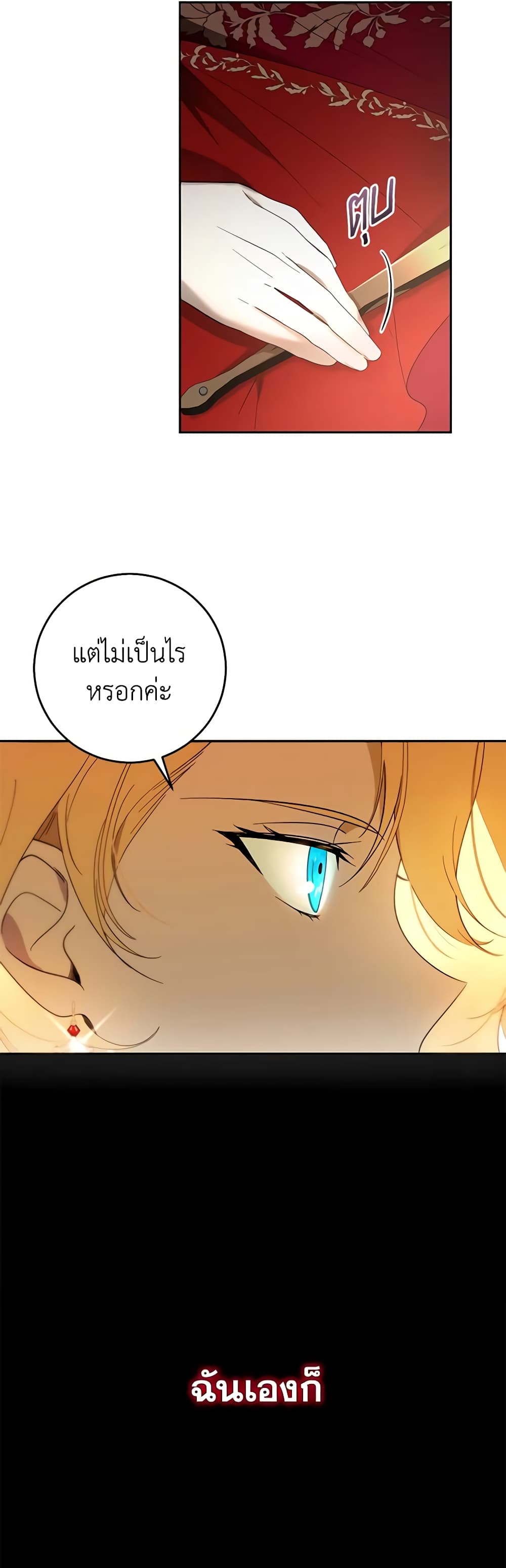My Dear Tyrant page 10