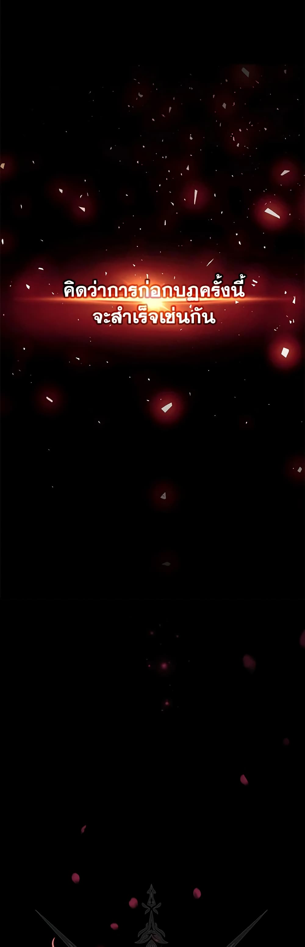 My Dear Tyrant page 12