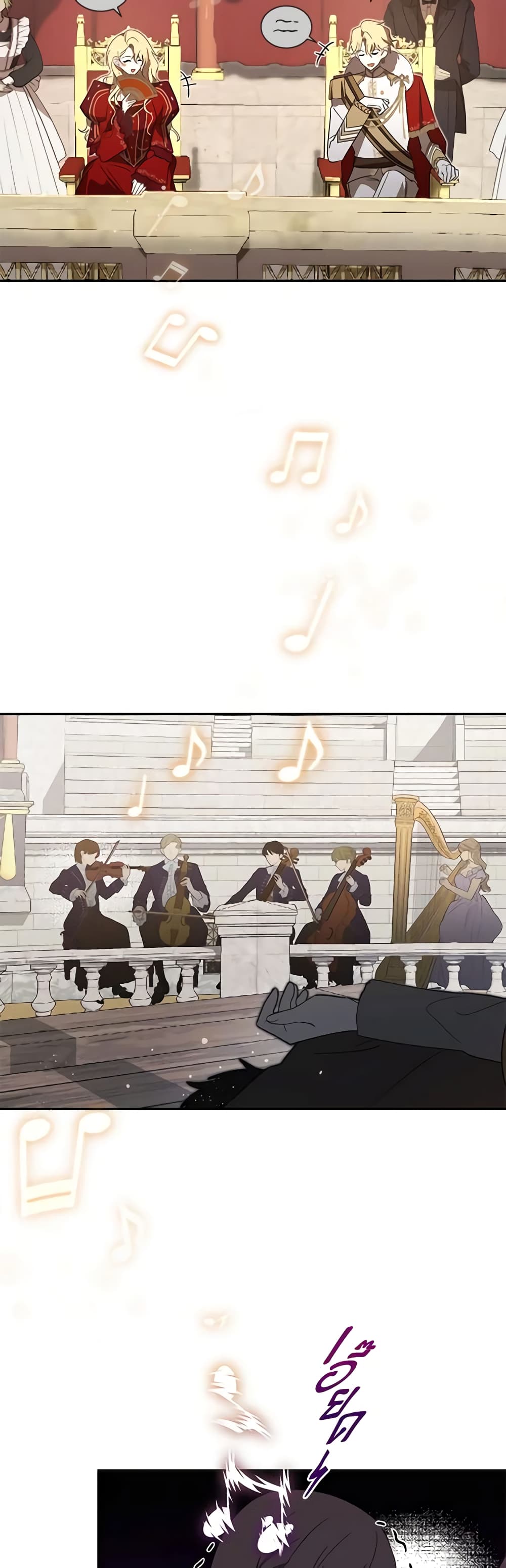 My Dear Tyrant page 15