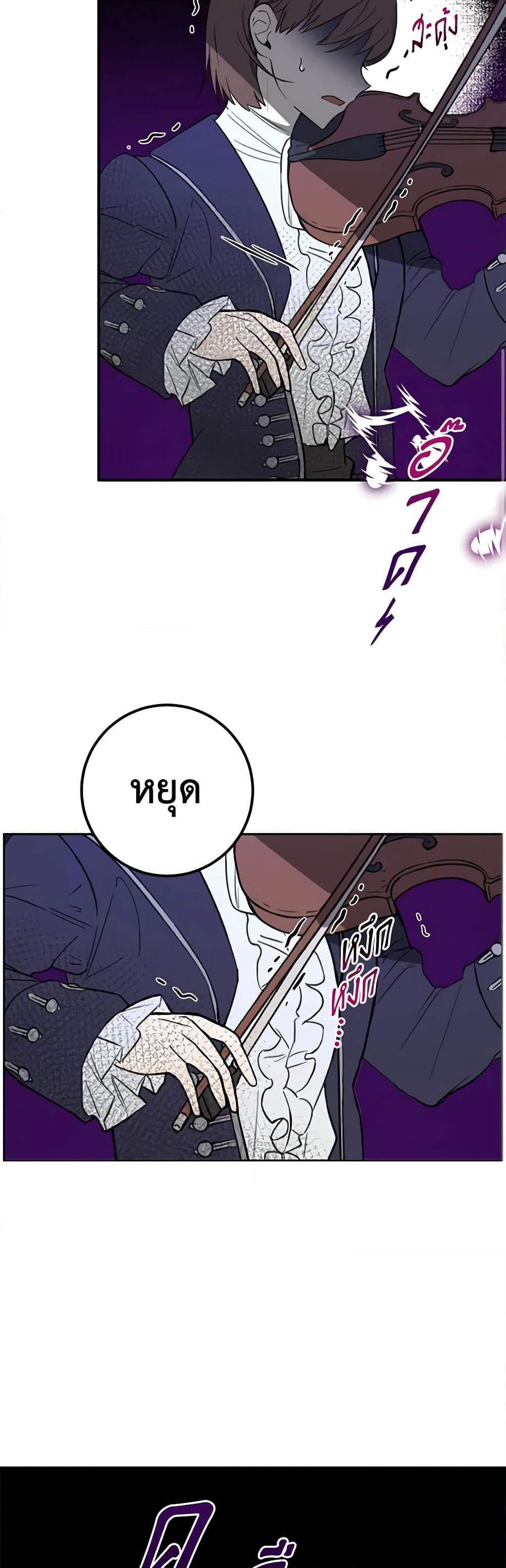 My Dear Tyrant page 16