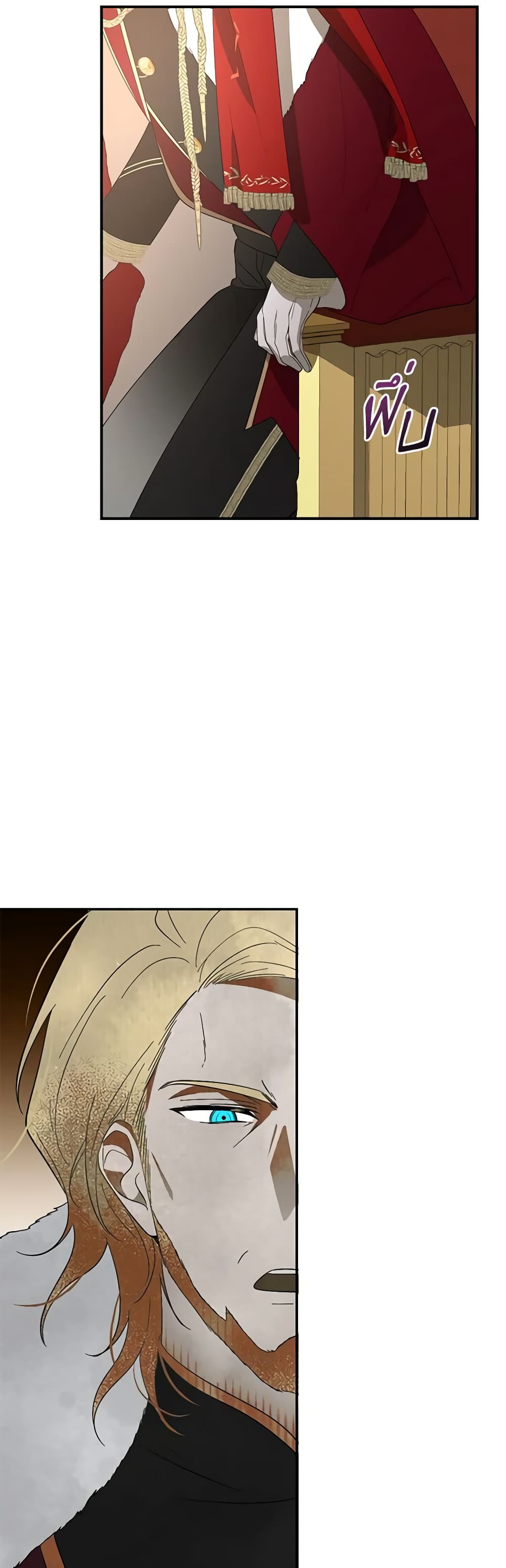 My Dear Tyrant page 32