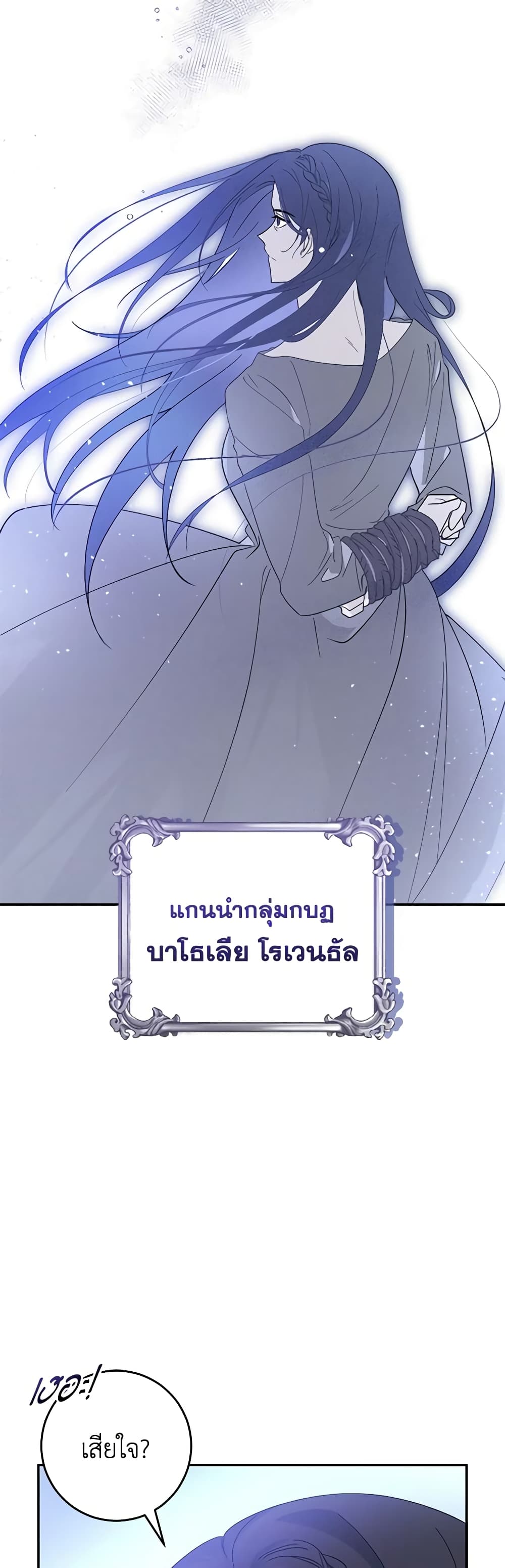 My Dear Tyrant page 36