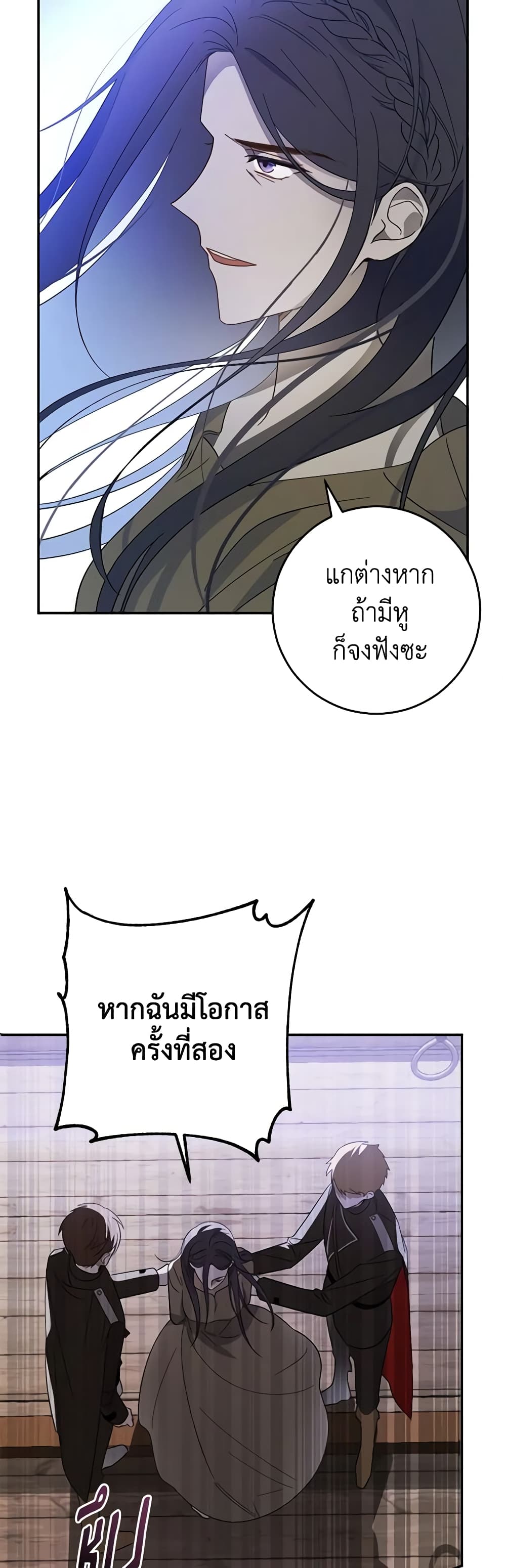 My Dear Tyrant page 37