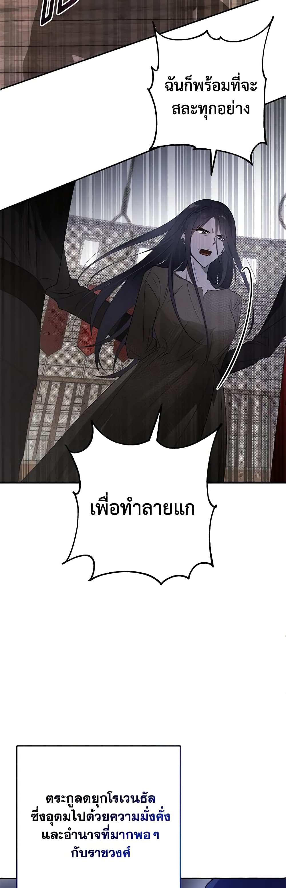 My Dear Tyrant page 38