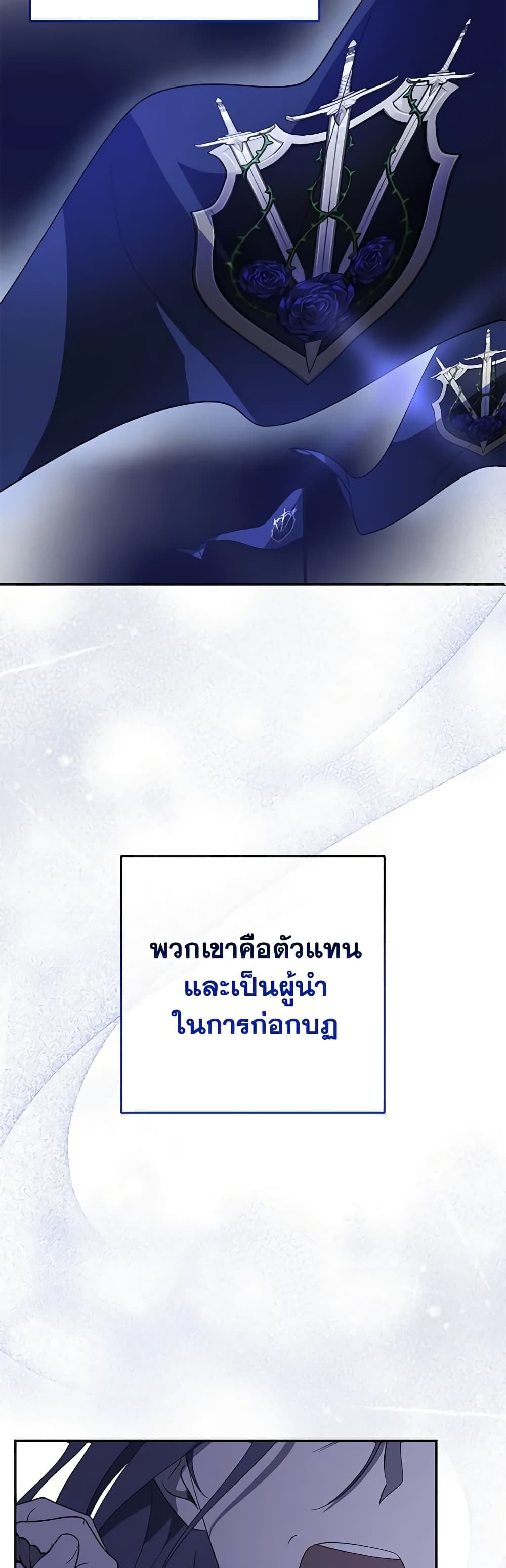 My Dear Tyrant page 39