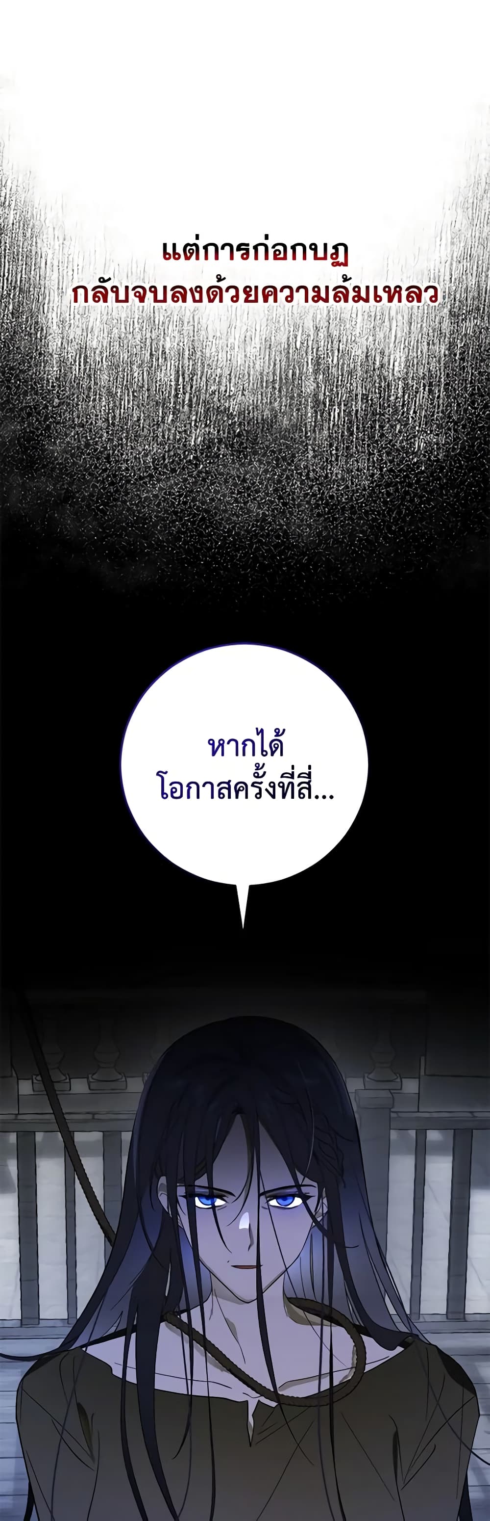 My Dear Tyrant page 41